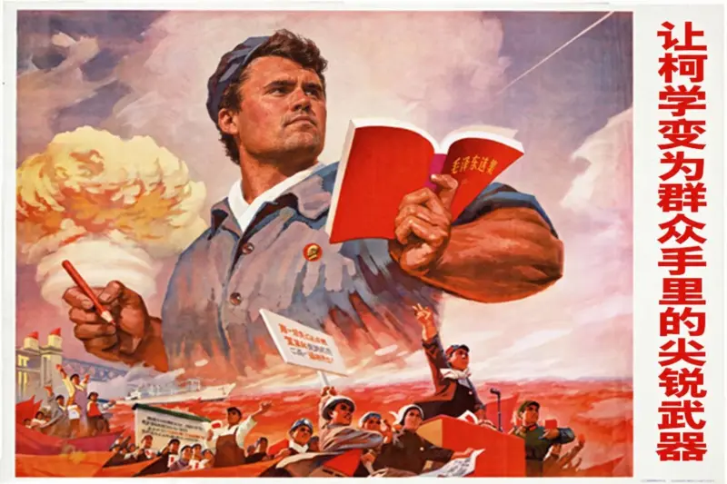 A propaganda poster for the chinese communist party.